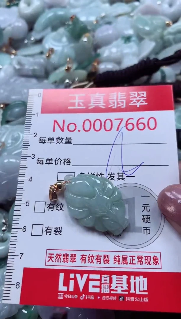 吊坠(不含链)未镶嵌翡翠7660