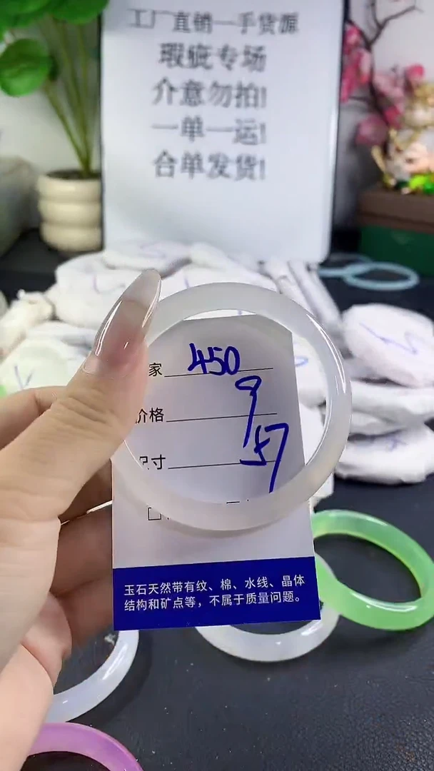手镯玛瑙/玉髓未镶嵌450