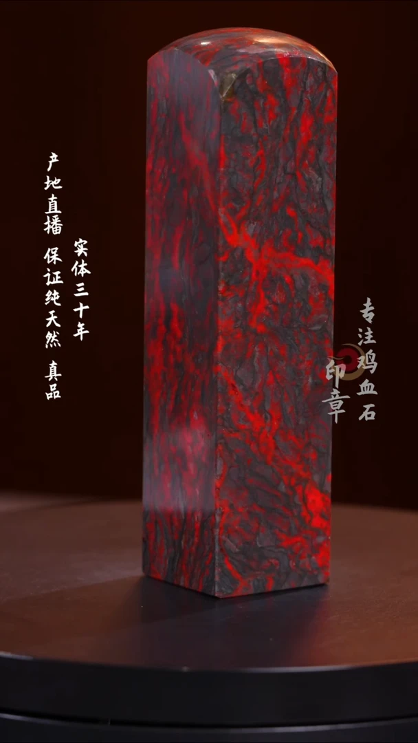 鸡血石黑牛角鸡血石大红