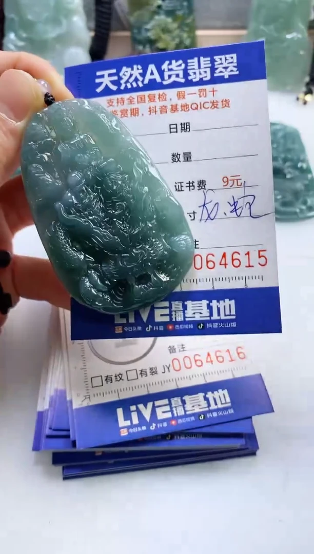 【闪购商品】翡翠挂件未镶嵌