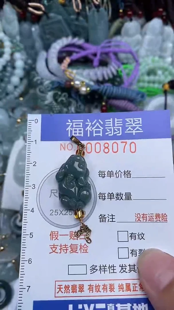 颈饰未镶嵌翡翠...0008070