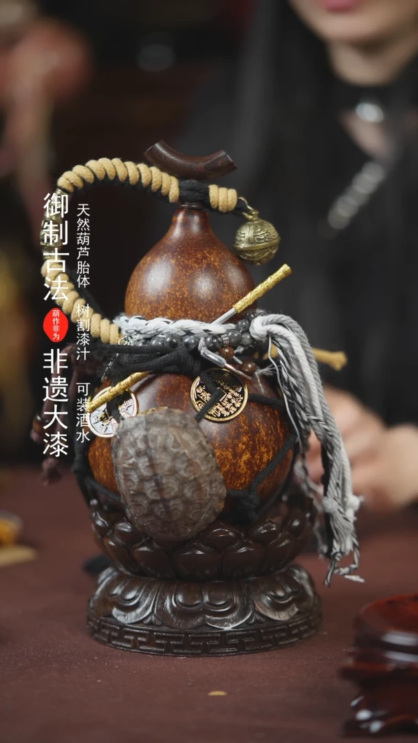 【闪购商品】510号500ml左右的非遗漆器酒葫芦