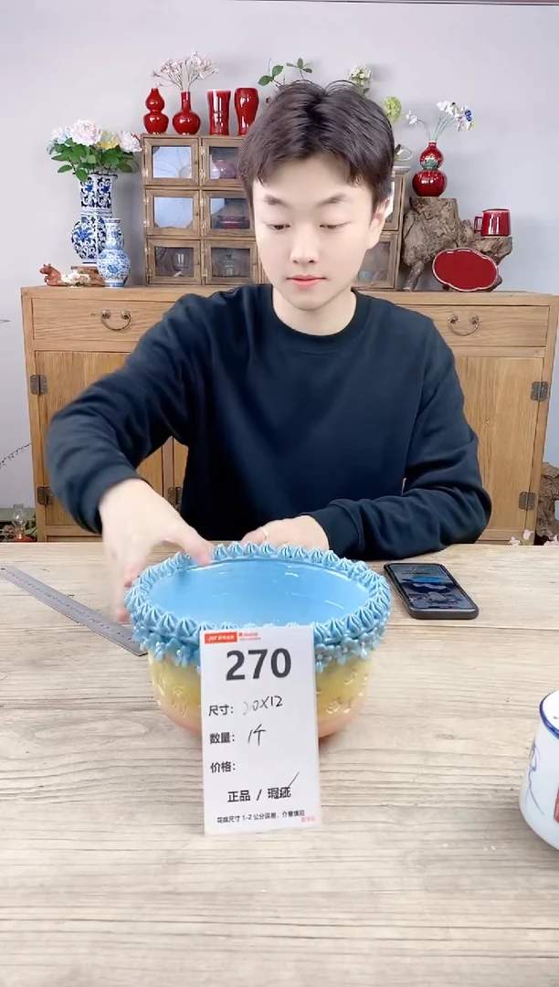 晴好园艺编号270
