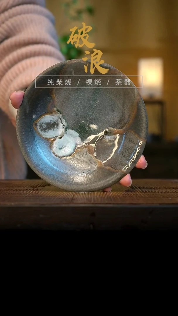 壶承192号直径14CM陶泥