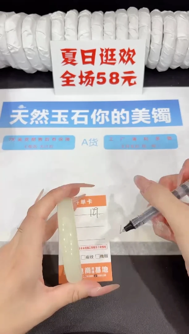 石英质玉手镯未镶嵌129-60.3