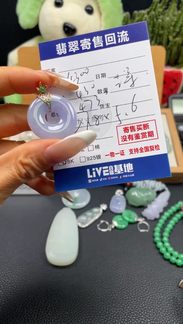 颈饰18K金镶嵌翡翠10149890