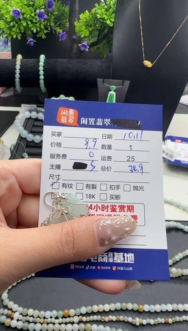 未镶嵌翡翠耳饰翡翠耳饰