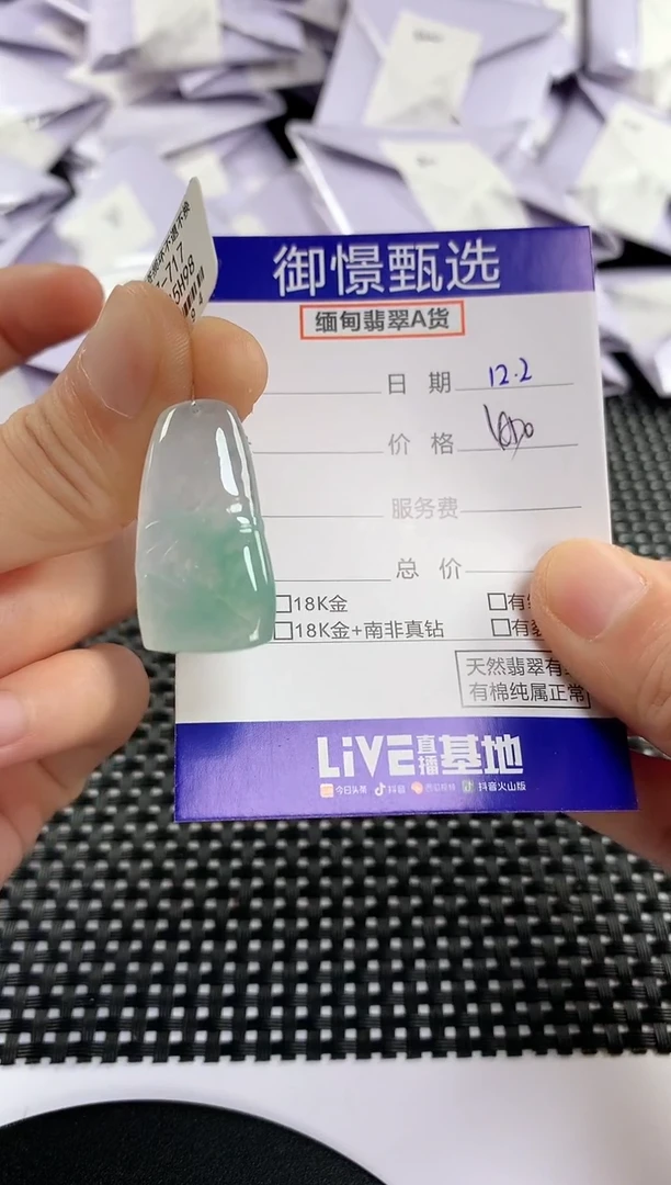 颈饰未镶嵌翡翠26