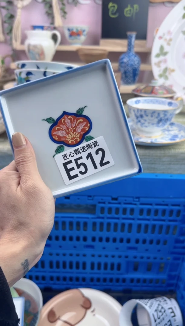 瓷片舍****果       E512