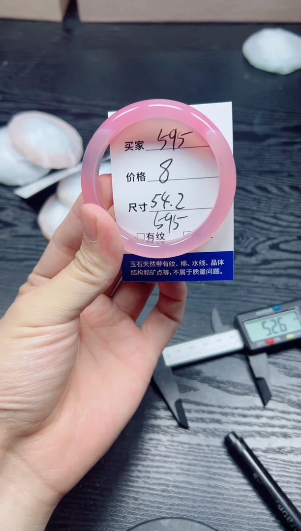 手镯玛瑙/玉髓未镶嵌595
