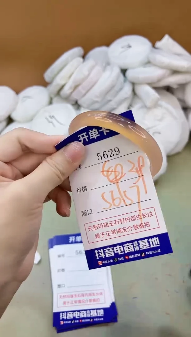 手镯玛瑙/玉髓未镶嵌5629