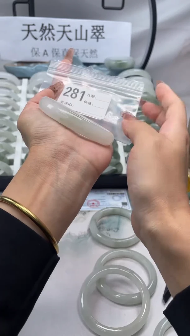 未镶嵌手镯石英质玉（天山翠）281