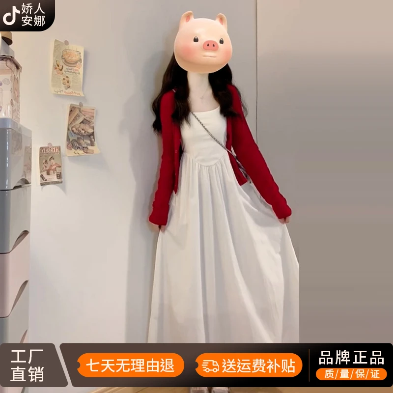 法式高级感白色吊带连衣裙子女秋季2025新款秋季穿搭一整套装长裙