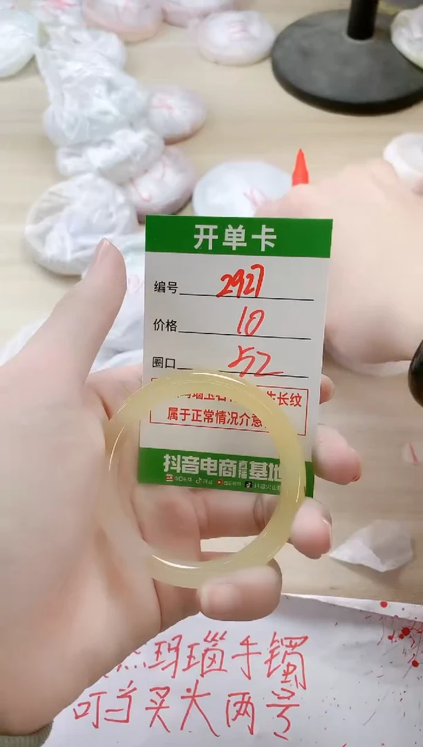 【闪购商品】玛瑙/玉髓手镯未镶嵌2927