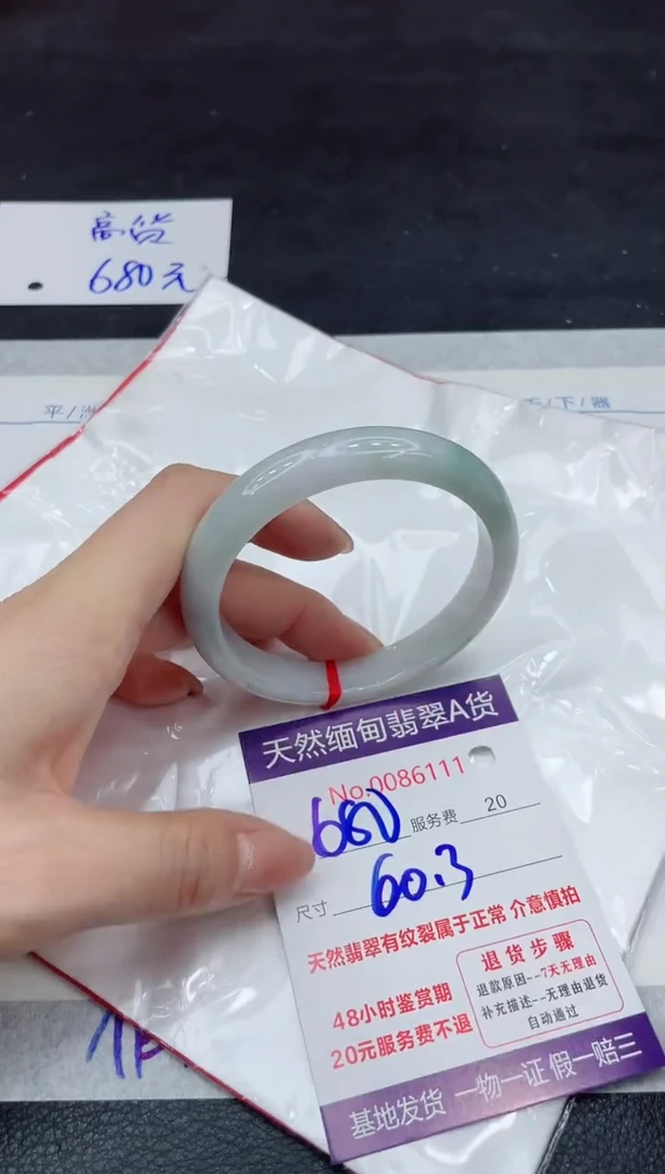 【闪购商品】翡翠手镯未镶嵌111111111