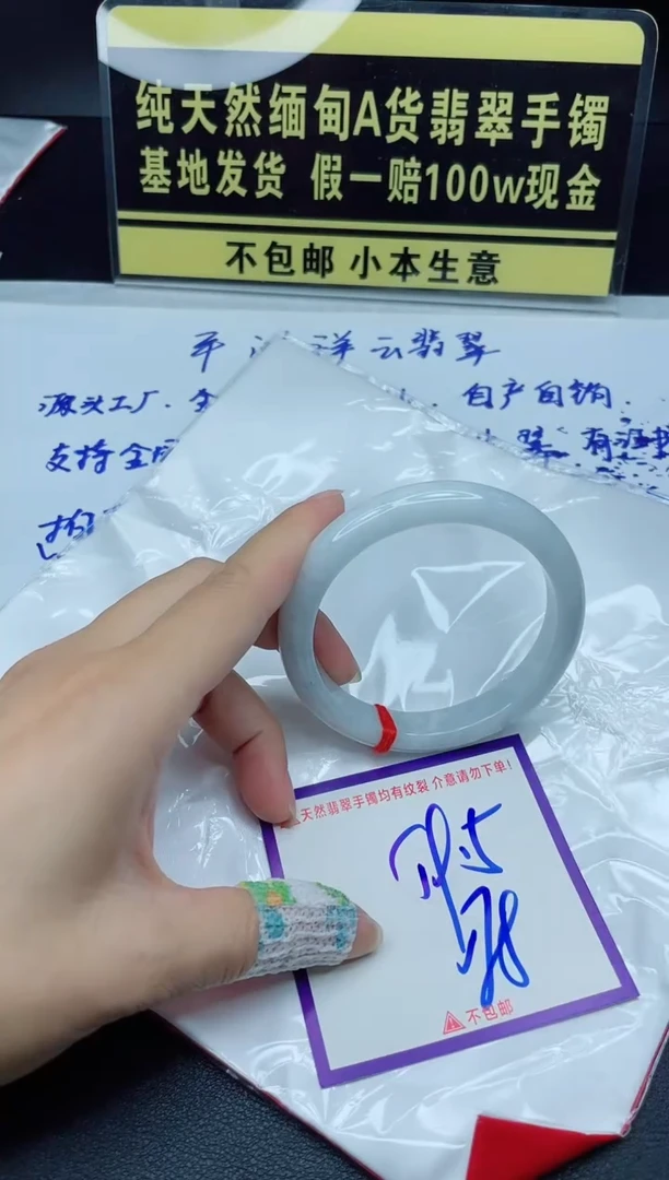 定制翡翠未镶嵌我