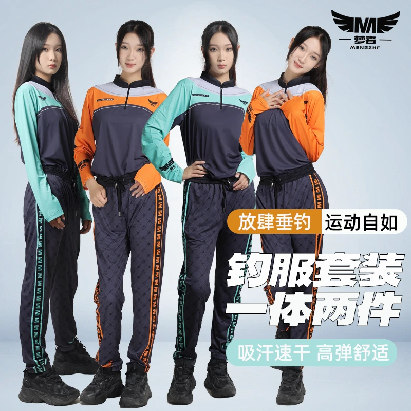 梦者新款冰川蓝橙钓服防晒衣夏季男女长袖透气轻薄垂钓服宽松钓衣