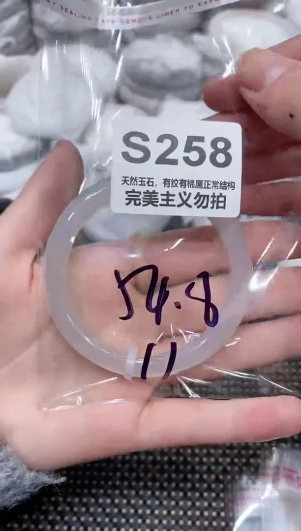 手镯玛瑙/玉髓未镶嵌54