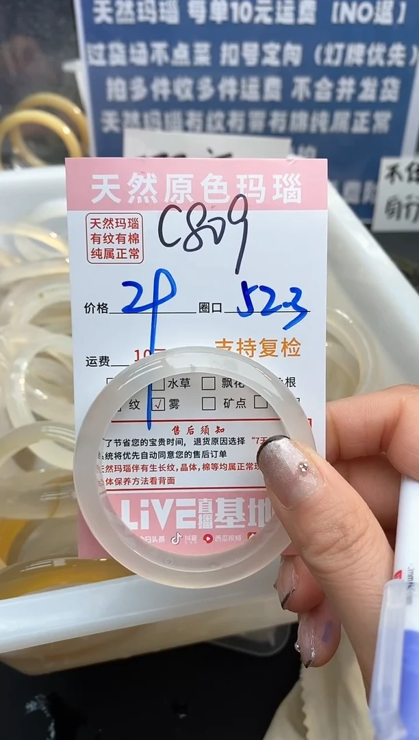 【闪购商品】玛瑙/玉髓手镯未镶嵌809