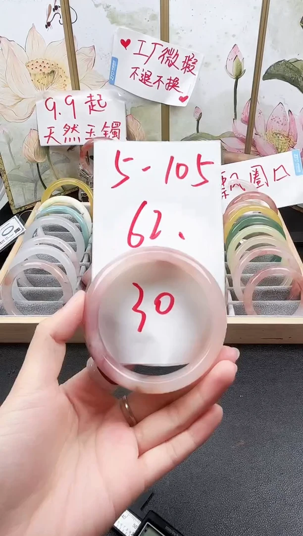 石英质玉手镯未镶嵌5-105