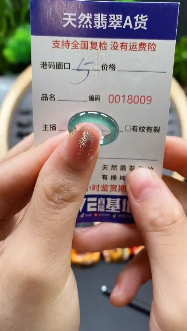 【闪购商品】翡翠戒指未镶嵌天然翡翠戒圈8009