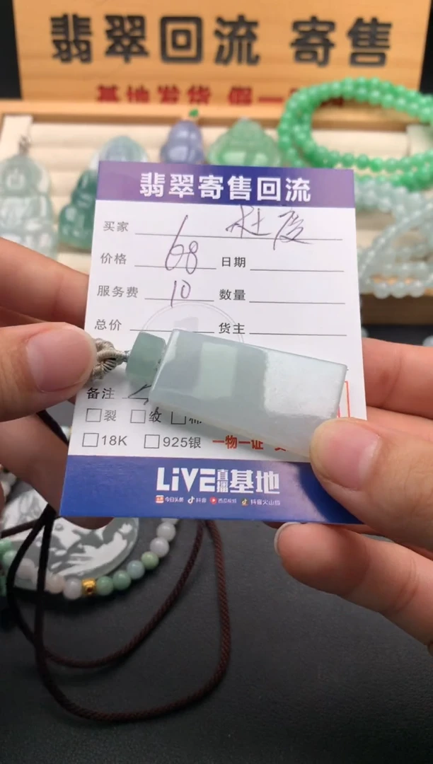 颈饰未镶嵌翡翠杜*10145813
