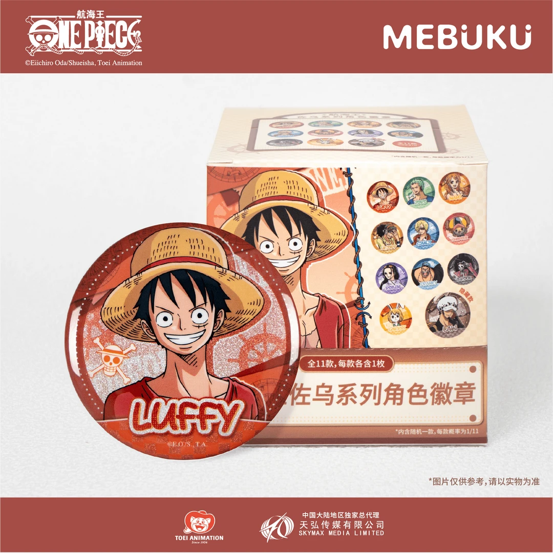 【东映】海贼王佐乌系列篇章吧唧盲袋（代拆）