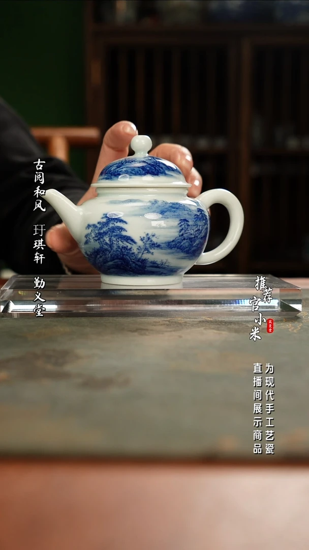 陶瓷省大师王祖京   青花山水