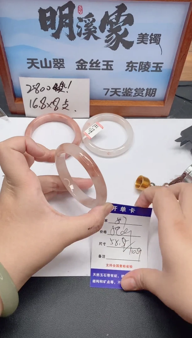 未镶嵌手镯石英质玉57/58-59