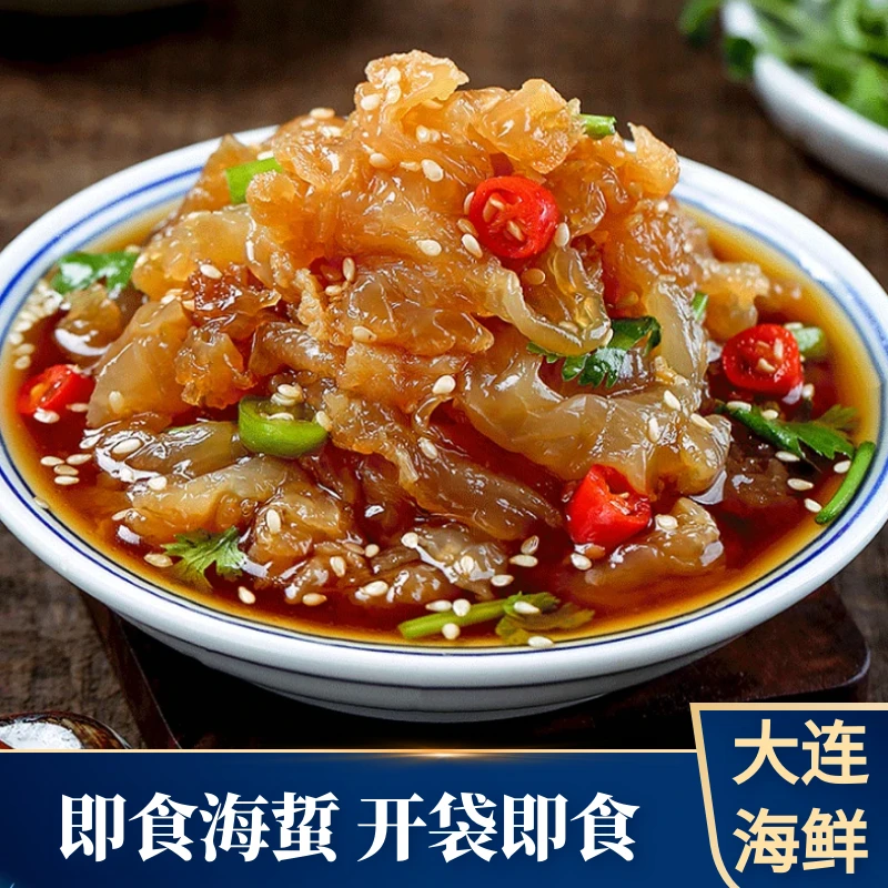 【小伊专属】即食海蜇200g*10袋到手4斤 凉拌海蜇头爽脆新鲜
