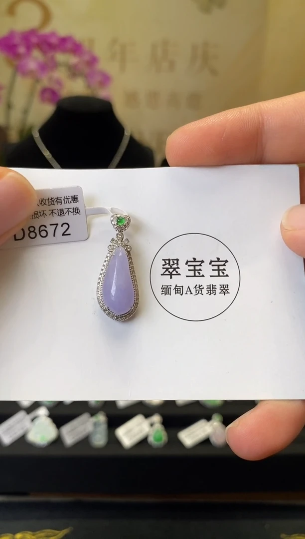颈饰18K金镶嵌翡翠D8672 福瓜 含运营费