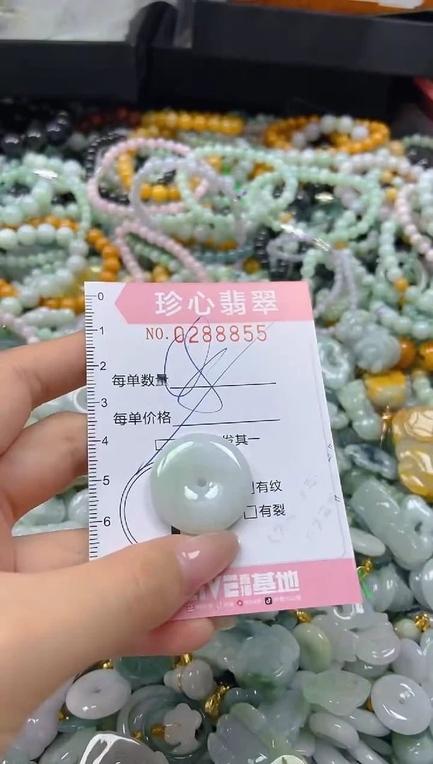 翡翠未镶嵌颈饰闪购0288855多样性发其一