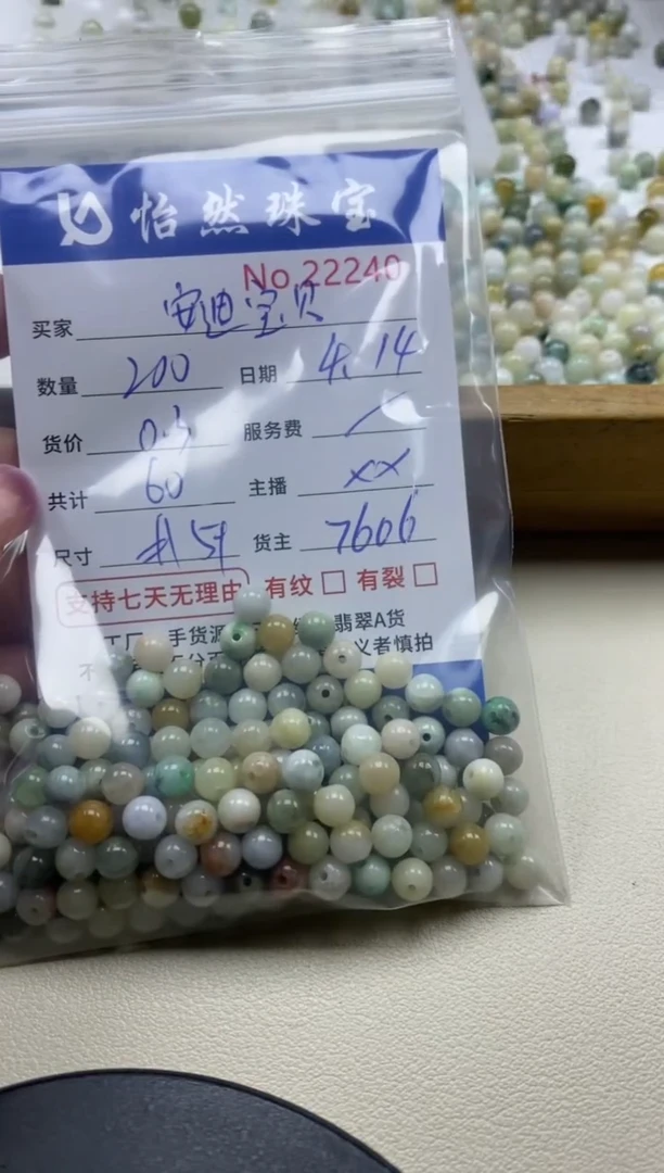 未镶嵌手串翡翠单：22240