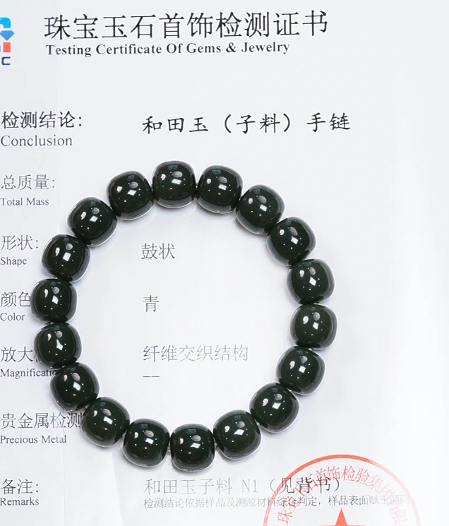 【吉玉211】新疆和田玉青玉子料手串11x12mm 含N1证书