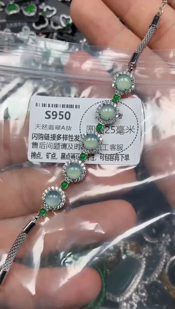 颈饰未镶嵌翡翠S950手链