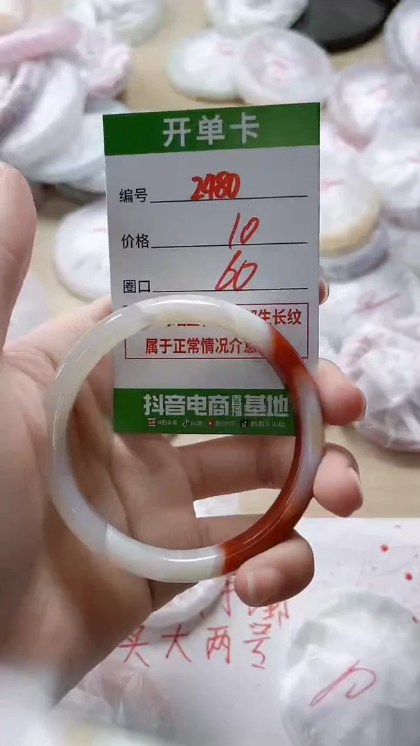 【闪购商品】玛瑙/玉髓手镯未镶嵌2480