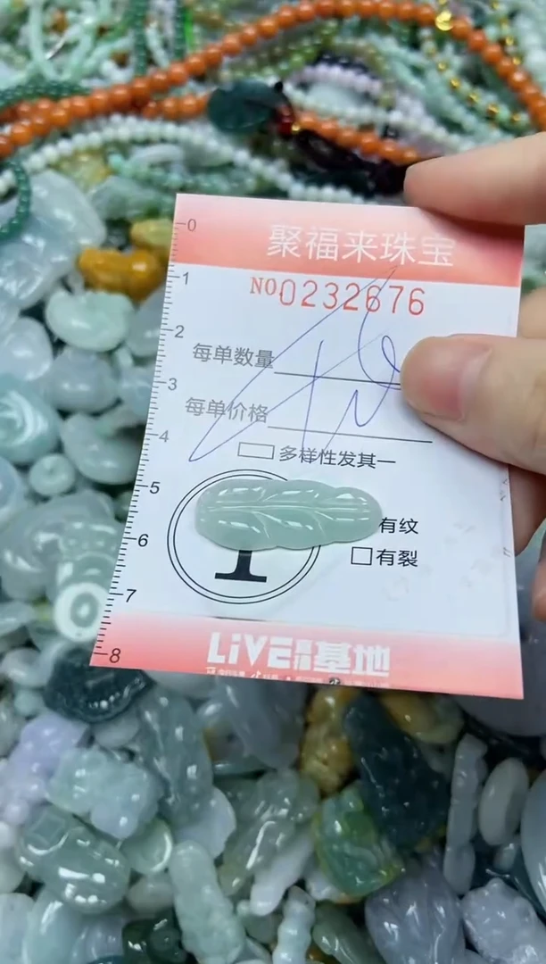 颈饰未镶嵌翡翠闪购0232676多样性发其一