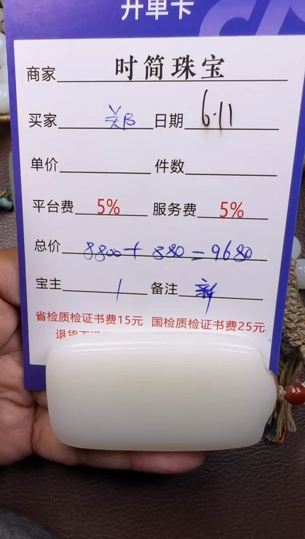 和田玉未镶嵌挂件挂件