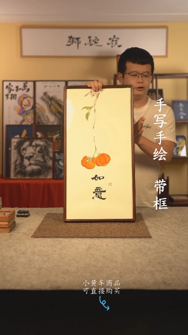 书法35*70 书法摆（挂）件 编号 柿柿如意