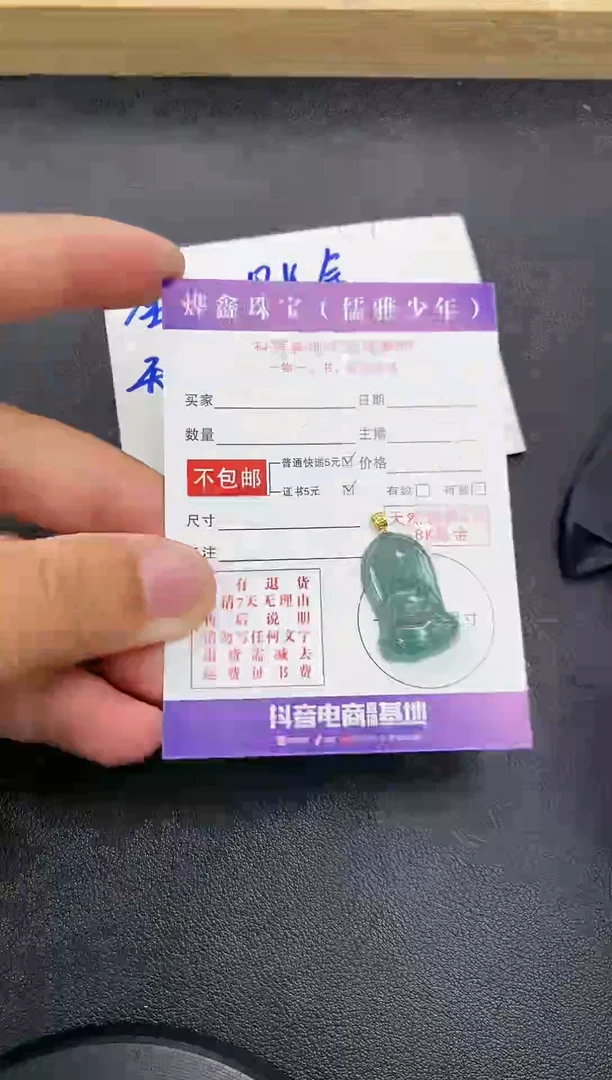 颈饰18K金镶嵌翡翠天然翡翠A货赠皮绳