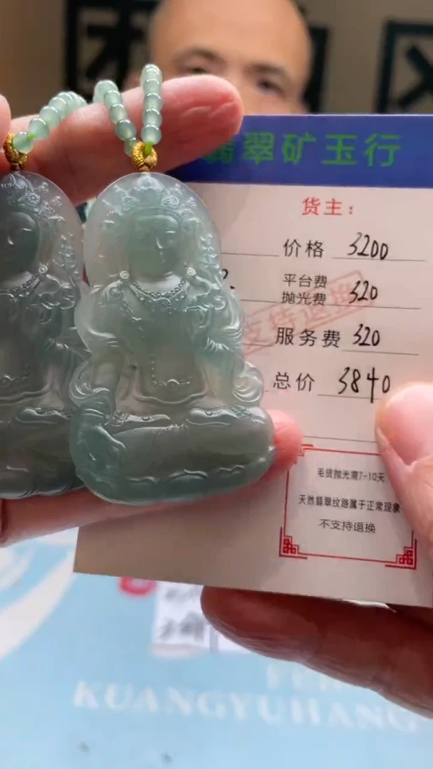 未镶嵌定制翡翠随*-毛货-不退不换-多样性-发两个