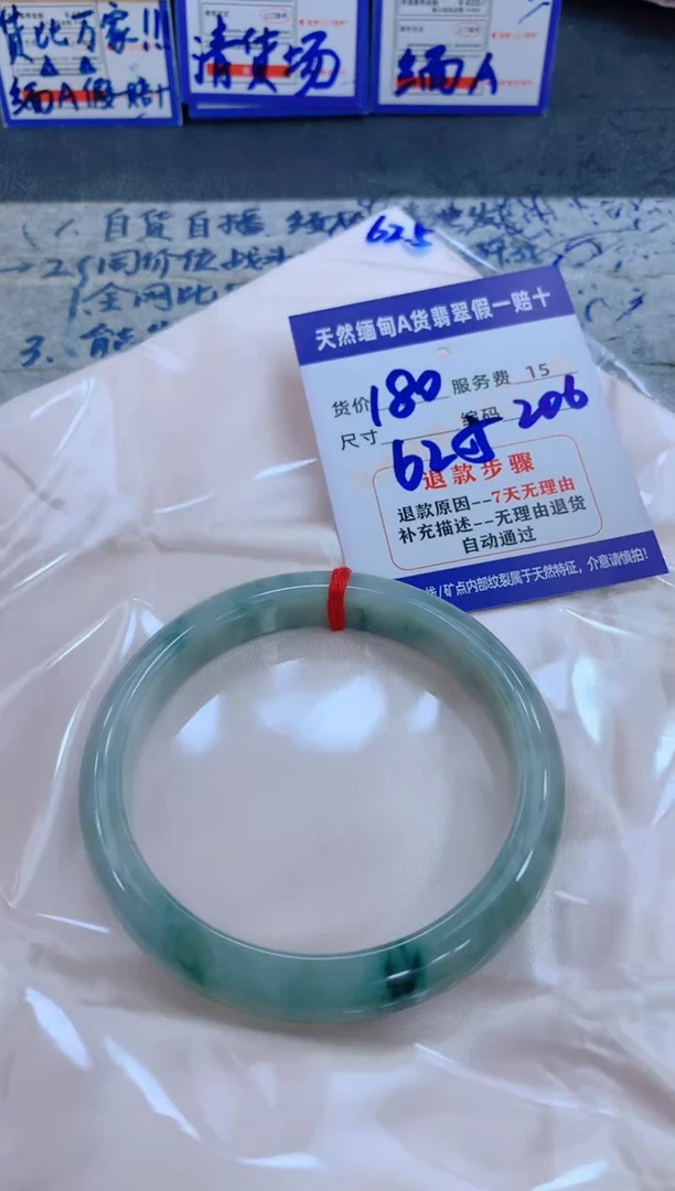 未镶嵌手镯翡翠香*1
