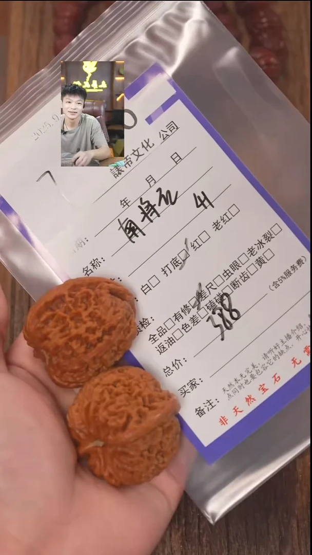 把件文玩核桃等**登諘帝文化026南疆石