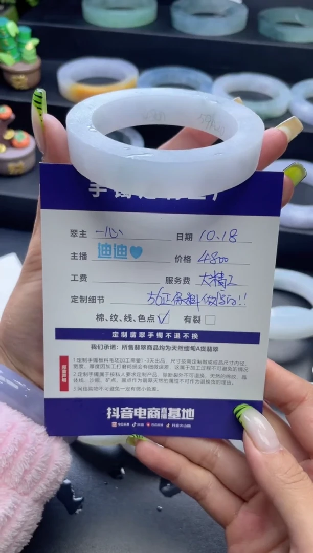 未镶嵌毛坯定制定制翡翠一****人***人  定制不退不换