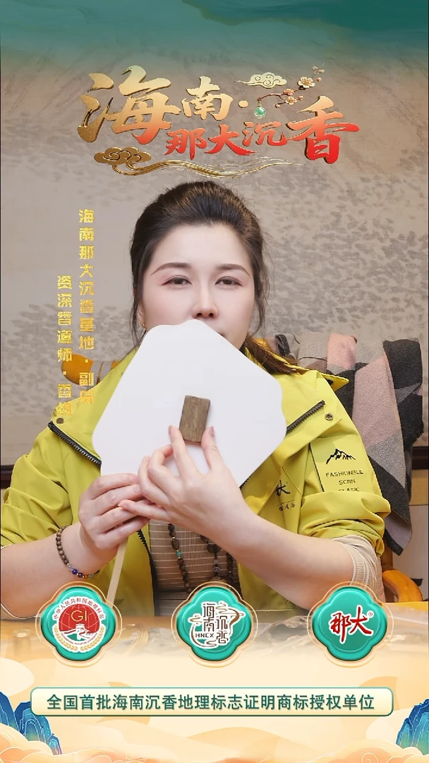 沉香吊坠海南那大沉香 无事牌