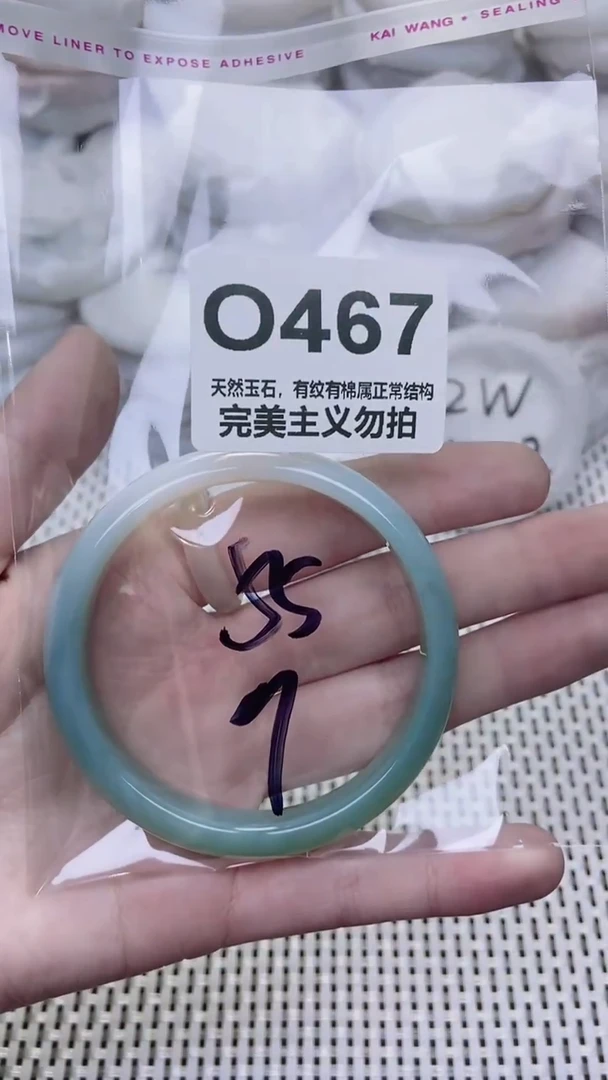 手镯玛瑙/玉髓未镶嵌55