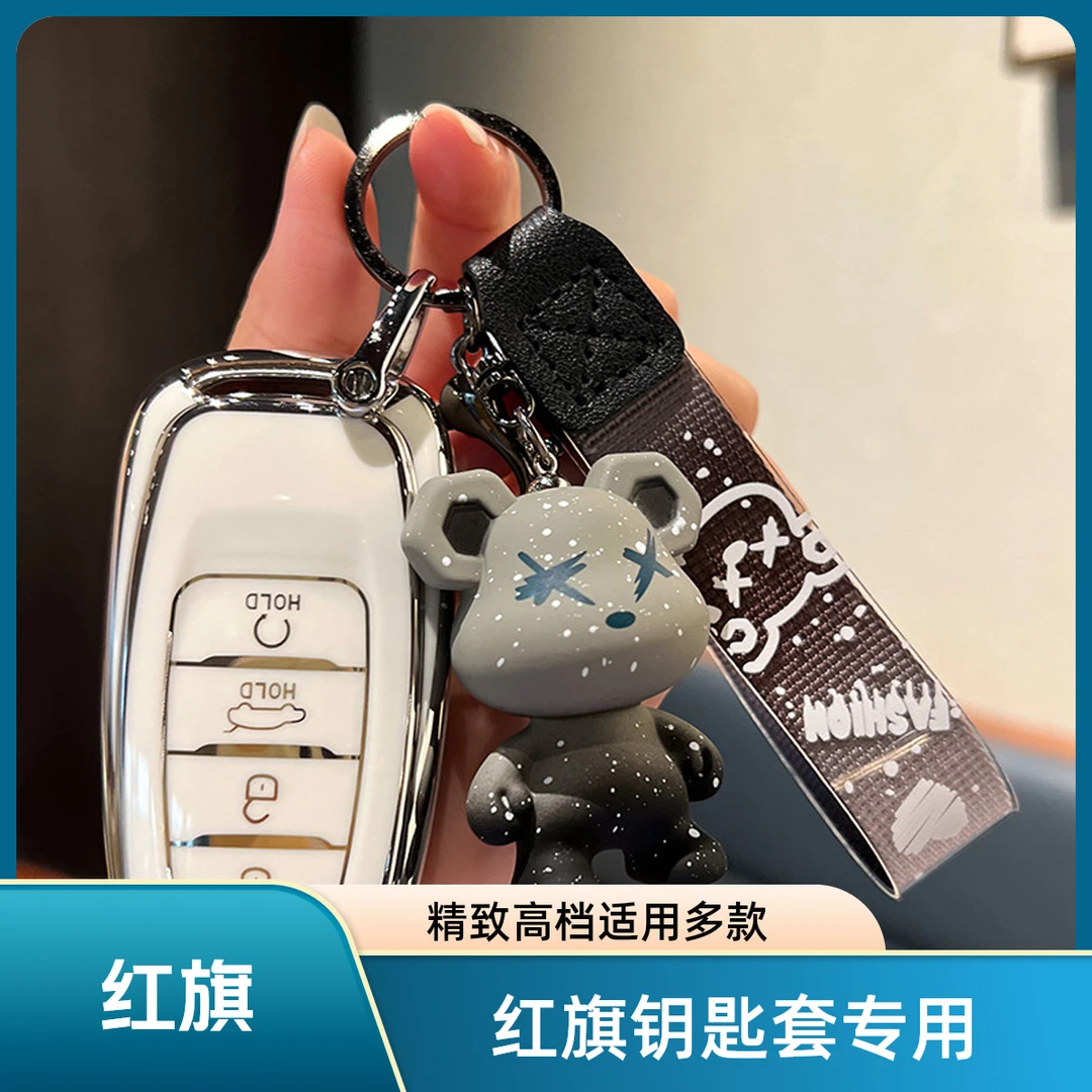 红旗H9专用钥匙套2022款HS5/HS7/E-HS9/H7高档H5汽车钥匙壳包扣女