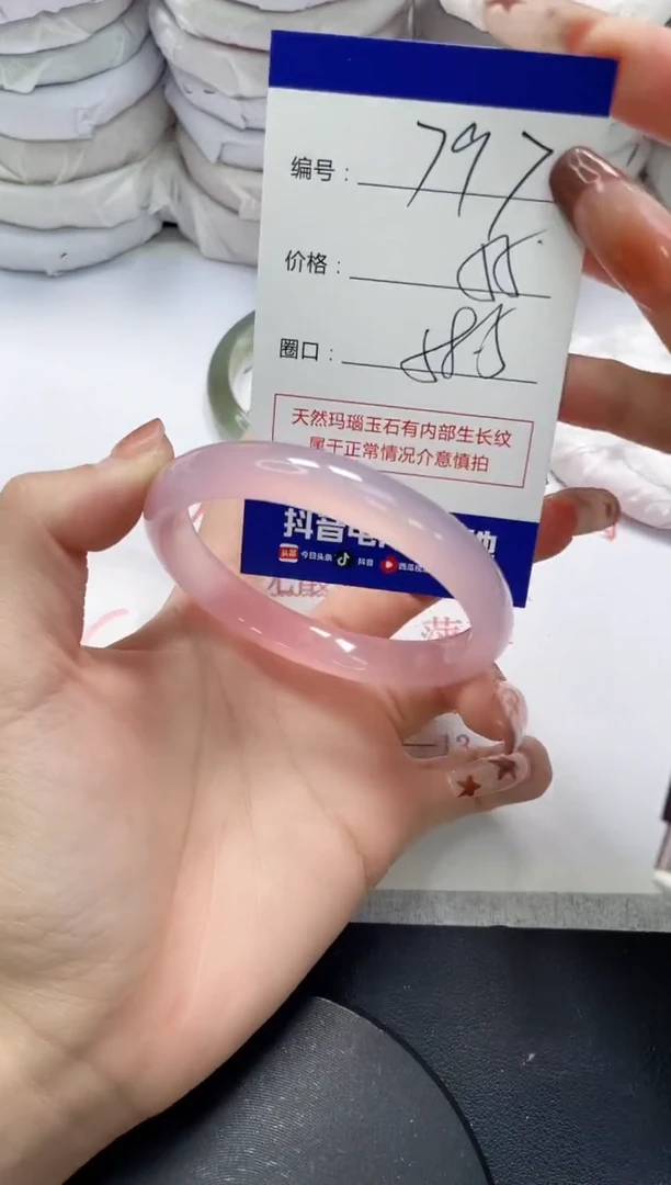 未镶嵌手镯玛瑙/玉髓797