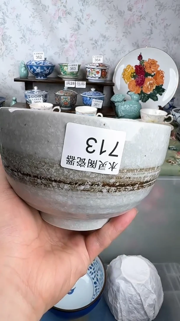 c****n713回流瓷 默认微瑕 满28包邮