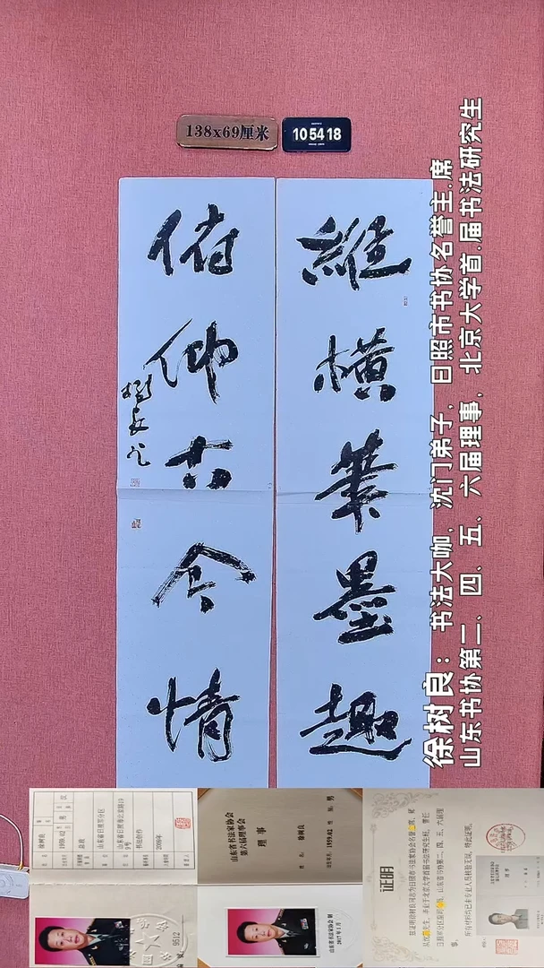 书法241    徐树良老师书法作品